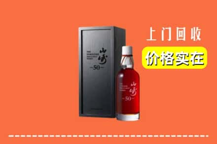 高价收购:井冈山市上门回收山崎